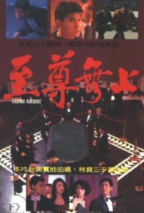 《黑狱圣女》海报